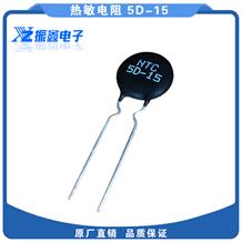 NTC熱敏電阻器（5D-15）